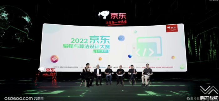 京东2022编程与算法设计大赛线上虚拟直播，线上发布会