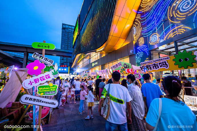 武汉摩尔城「柠有市吗」仲夏市集