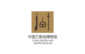 刀剑